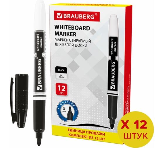 Изображение товара Стираемый маркер для белой доски BRAUBERG черный, комплект 12 штук, линия 4 мм 880461