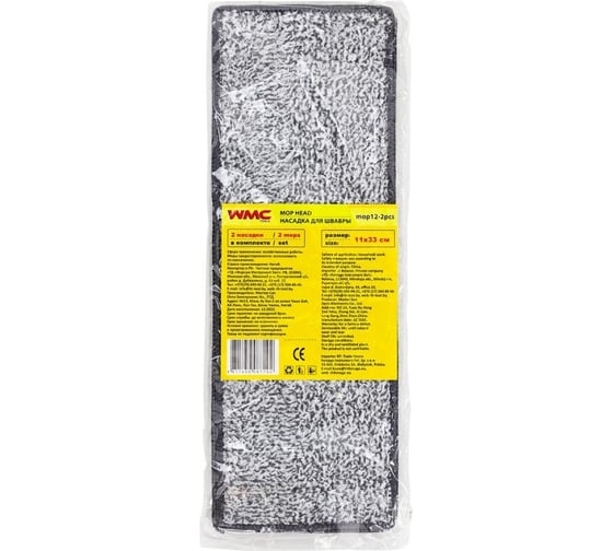 Изображение товара Накладка сменная WMC TOOLS из микрофибры для швабры wmc-12, 2 шт WMC-mop12-2pcs(56651)