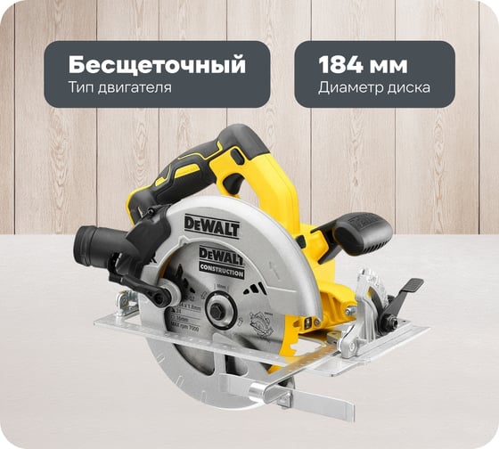 Изображение товара Дисковая пила DEWALT 18В XR DCS570N