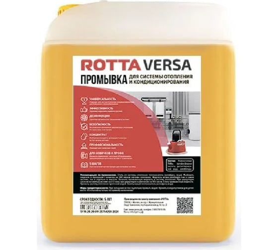 Изображение товара Промывка для системы отопления РОТТА универсальная 10кг ПРСОТ10УН
