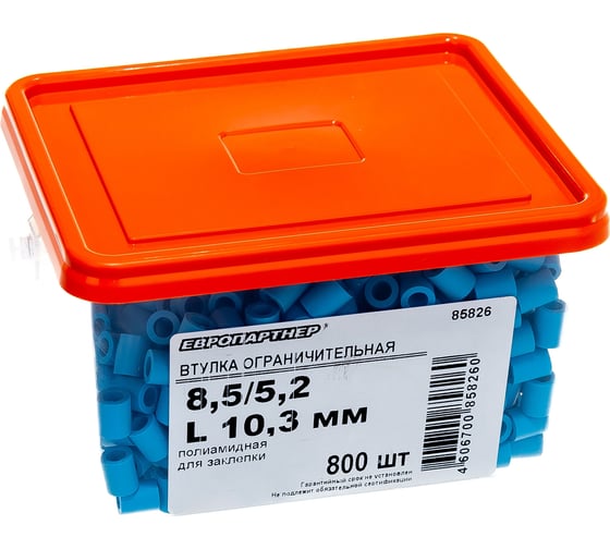 Изображение товара Ограничительная втулка для заклепки ЕВРОПАРТНЕР полиамидная 8.5/5.2х10.3, 800шт 85826