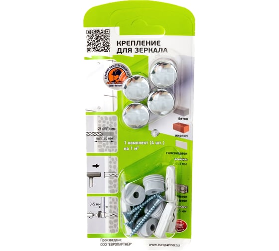 Изображение товара Комплект крепление для зеркала ЕВРОПАРТНЕР хром, гладкое 87654
