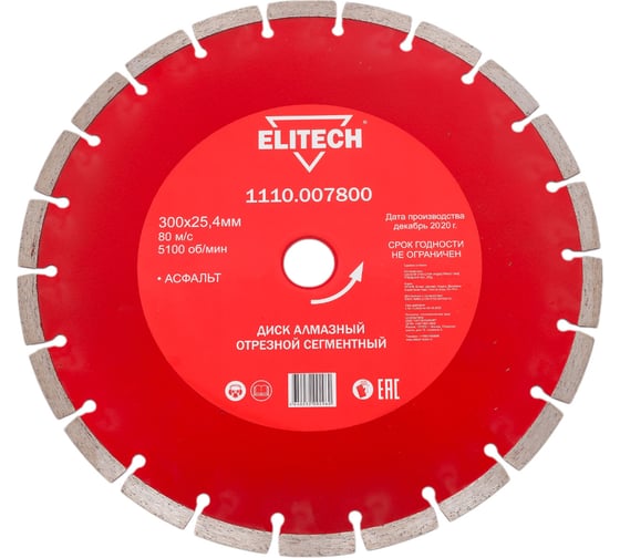 Изображение товара Диск алмазный сегментный по асфальту (300х25.4 мм) ELITECH 1110.007800