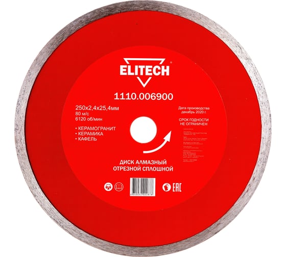 Изображение товара Диск алмазный сплошной по керамограниту (250х25.4х2.4 мм) ELITECH 1110.006900