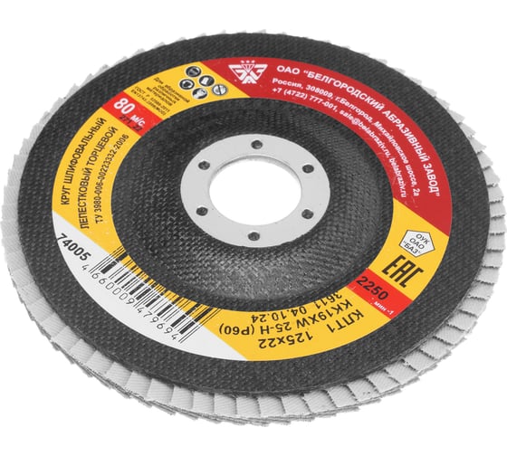 Изображение товара Круг лепестковый торцевой КЛТ-1 (125x22.2 мм; Р60) Без бренда 74005