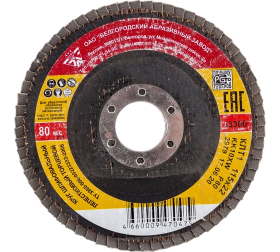Изображение товара Круг лепестковый торцевой КЛТ-1 (115x22.2 мм; Р80) Без бренда 74003