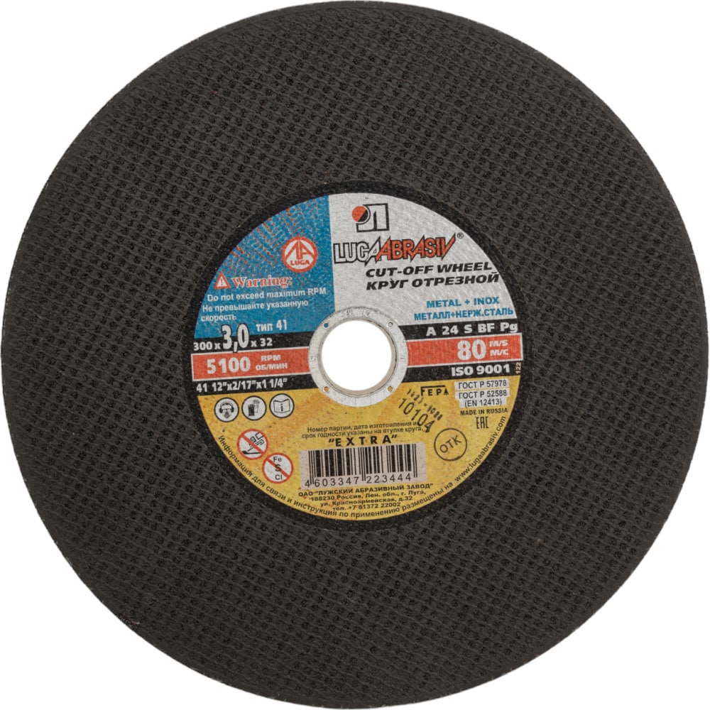 Отрезной круг по металлу Россия диск отрезной по нержавеющей стали 41 a60 t bf inox 115x1х22 2 мм graphite 57h730