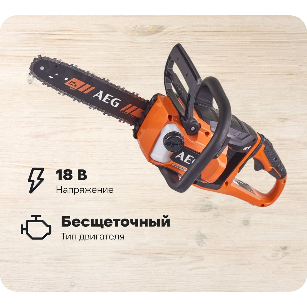 Изображение товара Бесщеточная пила AEG ACS18B30-0 18V 30 см