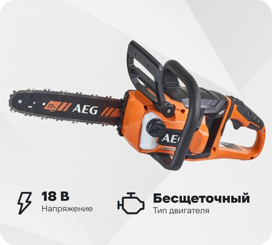 Изображение товара Бесщеточная пила AEG ACS18B30-0 4935471337