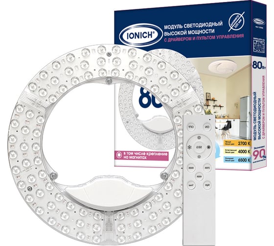 Изображение товара Светодиодный модуль высокой мощности с пультом ду IONICH для декоративных светильников тм, 80 вт, 230 в, 3000-6500 к, 320 мм, диммируемый, ip20 2088