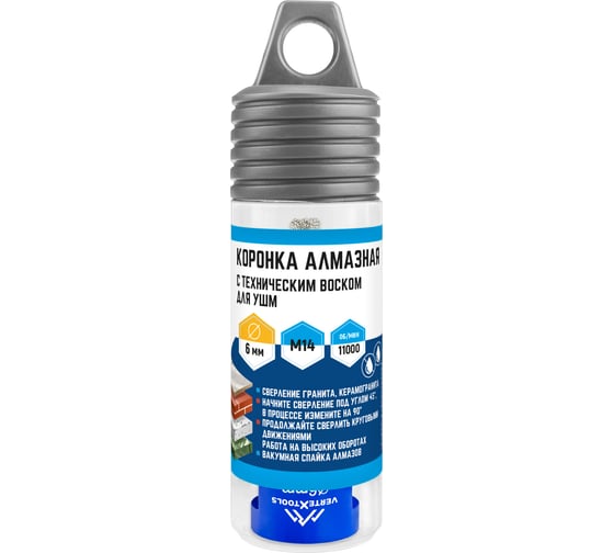 Изображение товара Коронка алмазная с техническим воском 6x35 мм для УШМ vertextools 333-6-35