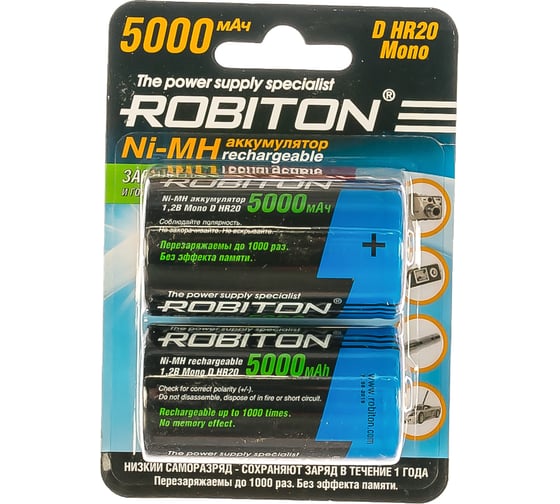 Изображение товара Аккумулятор ROBITON RTU5000MHD BL2 (2шт) 14223