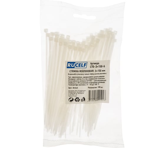 Изображение товара Нейлоновая стяжка RUCELF бел. 3x150 мм СТБ-3x150-Б 00-00005635