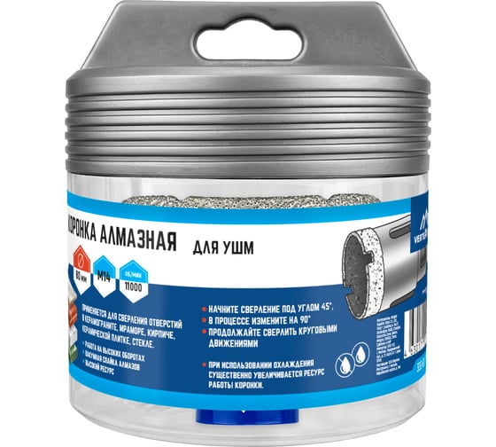 Изображение товара Коронка алмазная 80x35 мм для УШМ vertextools 333-80-35