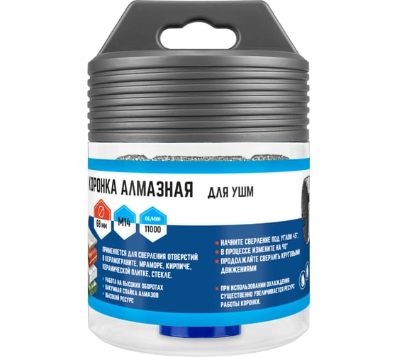 Изображение товара Коронка алмазная 68x35 мм для УШМ vertextools 333-68-35