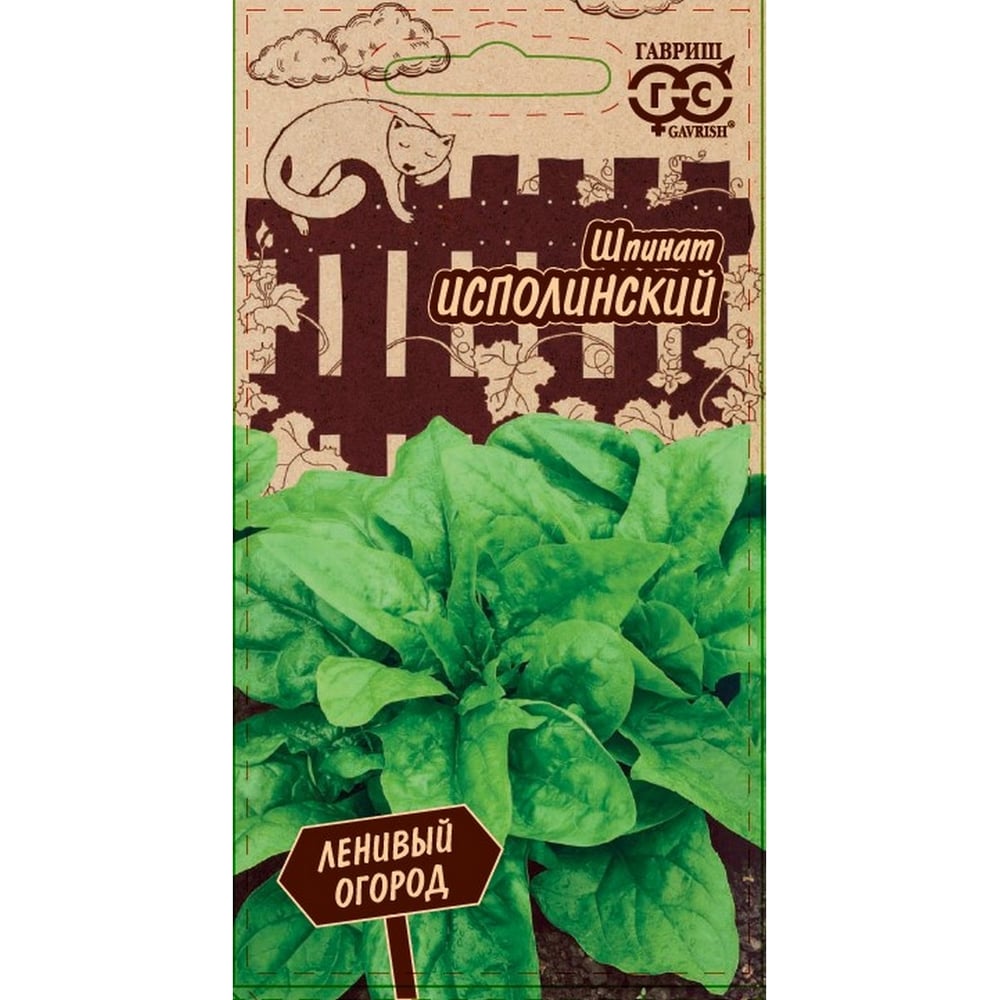 Семена ГАВРИШ 1026996577