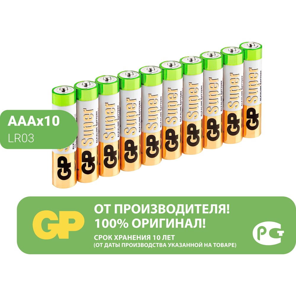 Алкалиновые батарейки GP алкалиновые пуговичные батарейки gp
