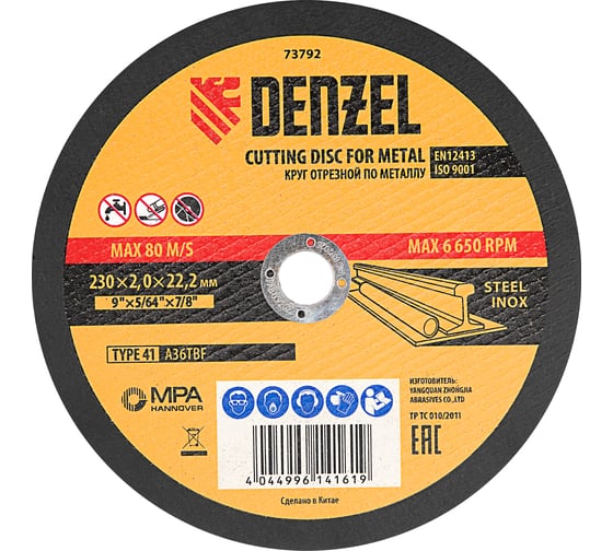 Изображение товара Круг отрезной по металлу (230х2х22.2 мм) DENZEL 73792