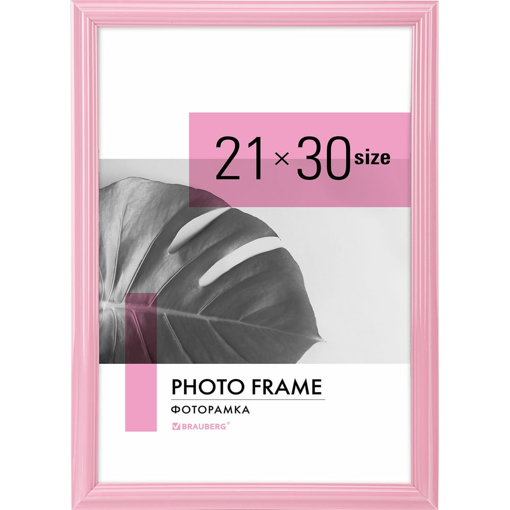 Изображение товара Рамка BRAUBERG 21x30 см пластиковая небьющаяся розовая A4 стильная
