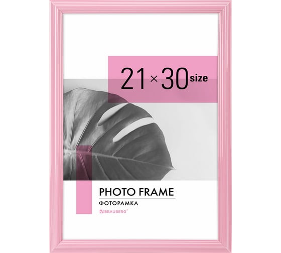 Изображение товара Рамка BRAUBERG 21x30 см, небьющаяся, багет 17.5 мм, пластик, colorful, розовая 391248