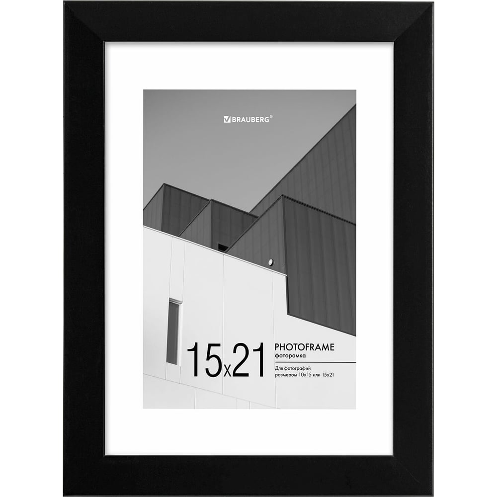 Изображение товара Рамка BRAUBERG 15x21 см с паспарту небьющаяся пластиковая черная