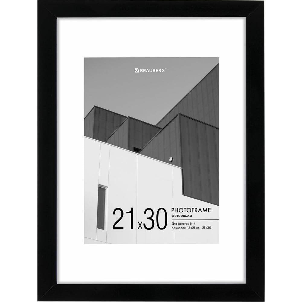 Изображение товара Рамка BRAUBERG 21x30 см с паспарту небьющаяся пластиковая черная