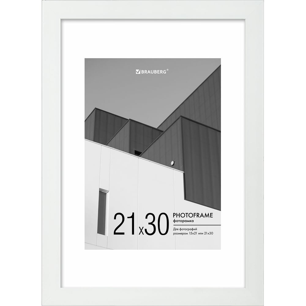 Изображение товара Рамка BRAUBERG 21x30 см с паспарту 15x21 см небьющаяся пластиковая белая
