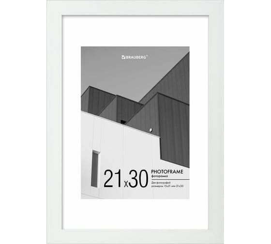Изображение товара Рамка BRAUBERG 21x30 см с паспарту 15x21 см, небьющаяся, багет 20 мм пластик, new age, белая 391276