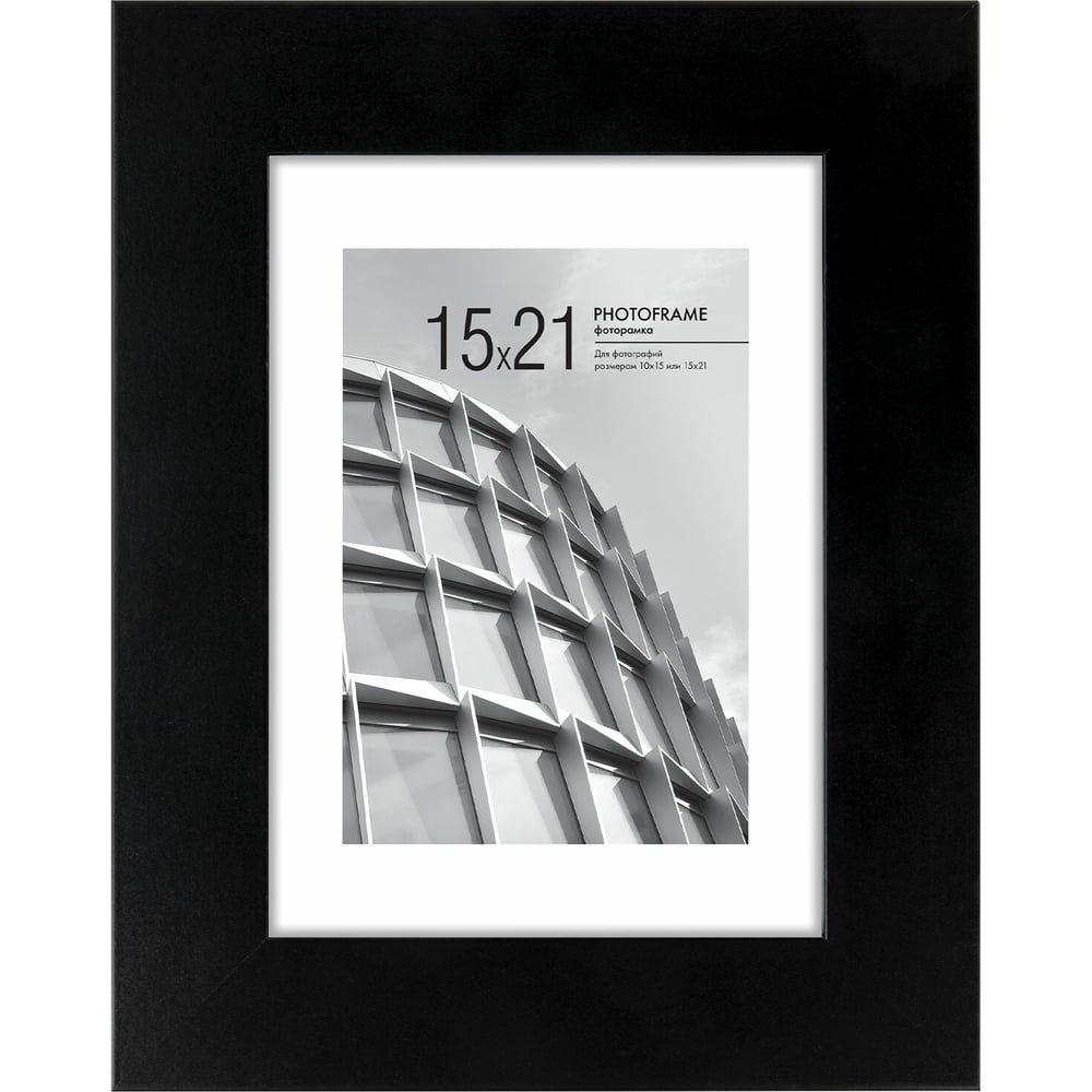 Изображение товара Рамка BRAUBERG 15x21 см с паспарту и небьющимся багетом 40 мм МДФ черная