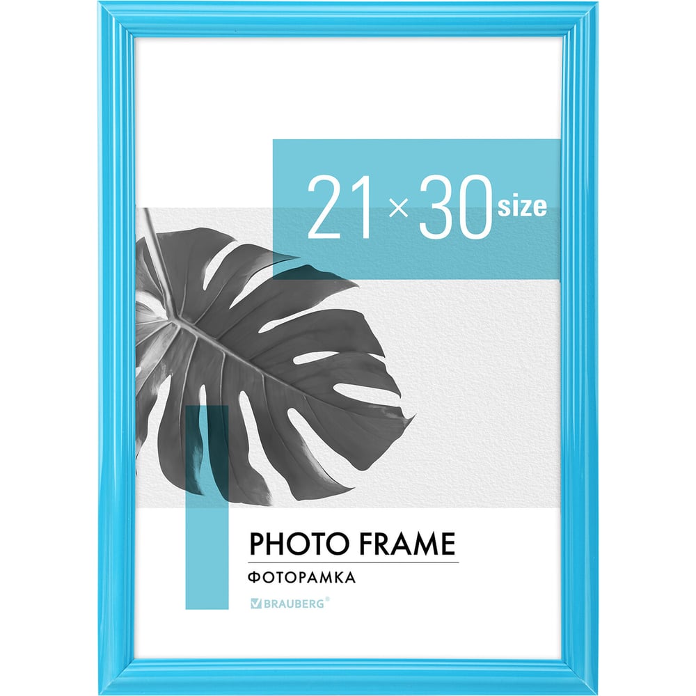 Изображение товара Рамка BRAUBERG 21x30 см небьющаяся голубая