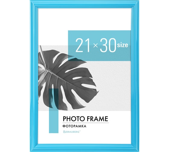 Изображение товара Рамка BRAUBERG 21x30 см, небьющаяся, багет 17.5 мм, пластик, colorful, голубая 391238