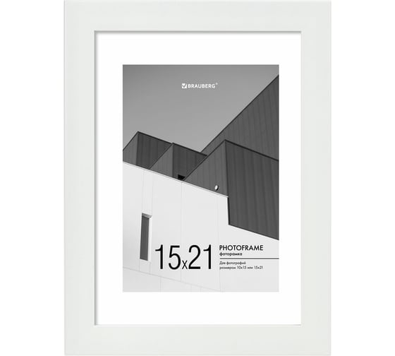 Изображение товара Рамка BRAUBERG 15x21 см с паспарту 10x15 см, небьющаяся, багет 20 мм пластик, new age, белая 391274
