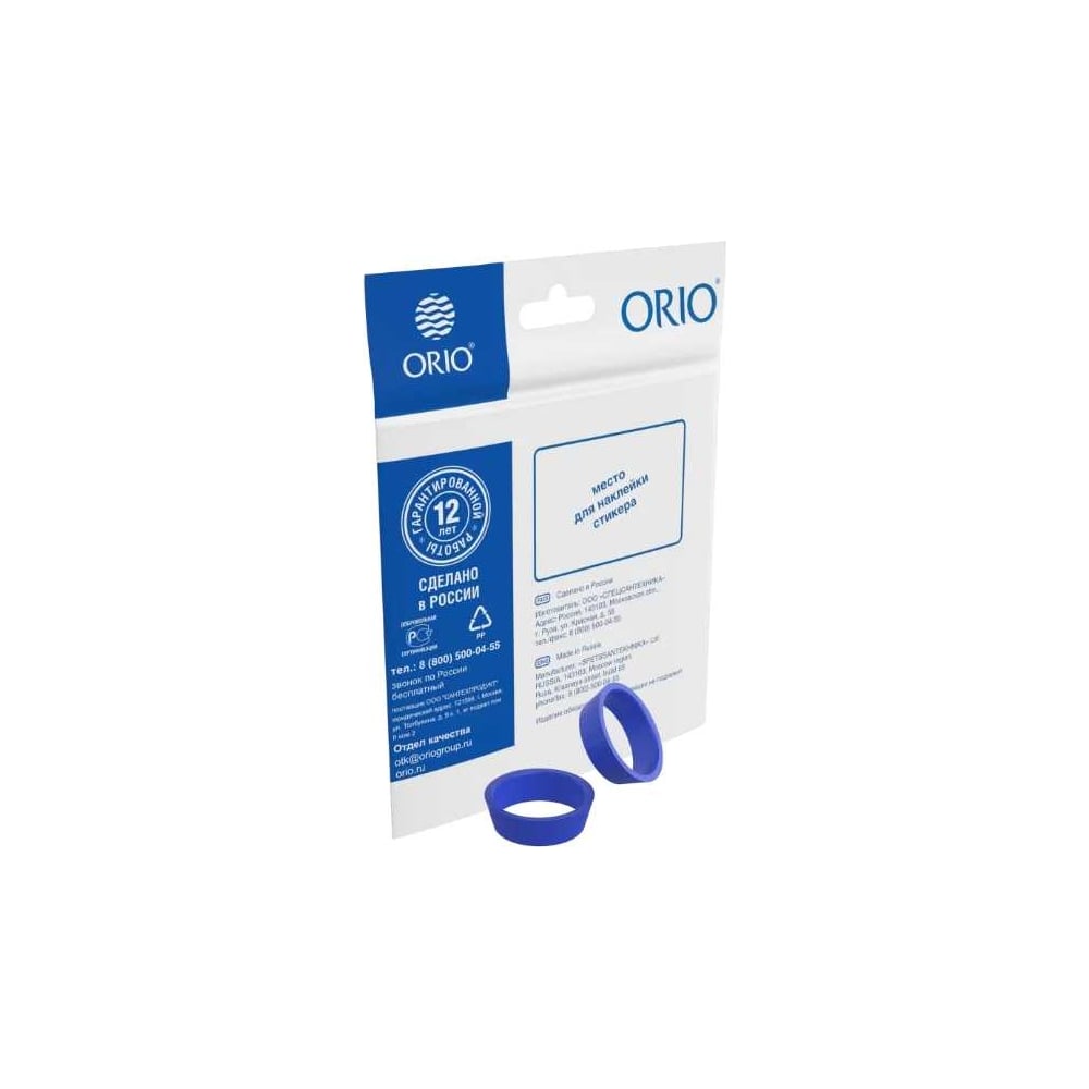  Набор конических прокладок ORIO ПП-2025