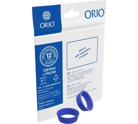Изображение товара Набор конических прокладок ORIO d=25 mm-2 шт ( индивидуальный пакетик ) ПП-2025