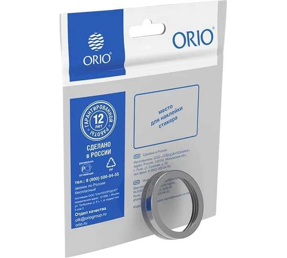 Изображение товара Металлическая гайка ORIO d-32 (индивидуальный пакетик) РКП-11М