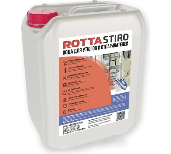 Изображение товара Парфюмированная вода 20 л для утюга и отпаривателей РОТТА ПВОД20