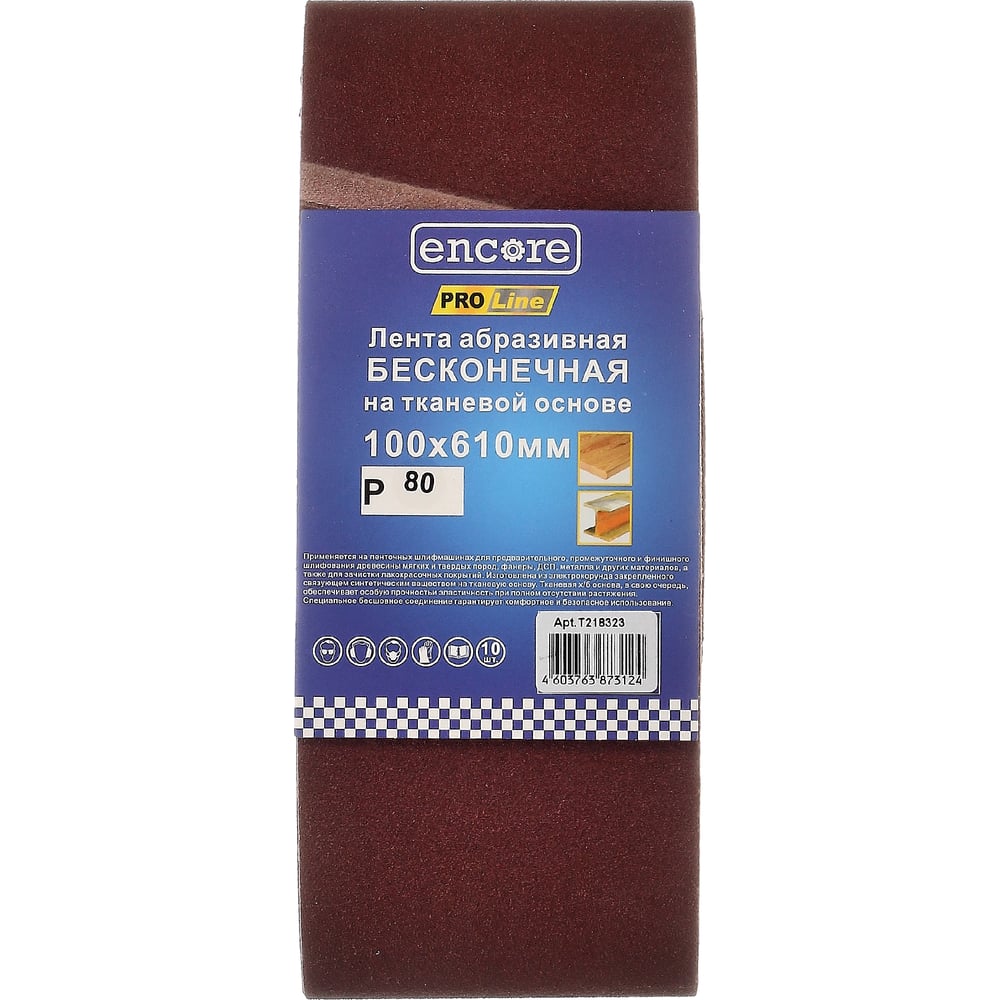 фото Абразивная лента torgwin