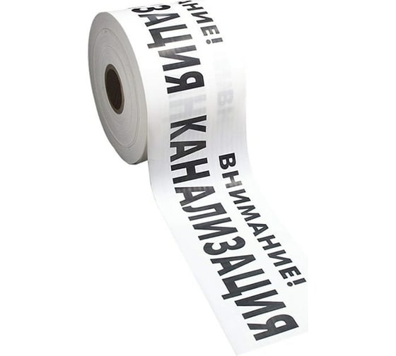 Изображение товара Сигнальная лента с логотипом Внимание Канализация Протэкт 200мм., 250 п.м. ЛСК-200/250 б/ч