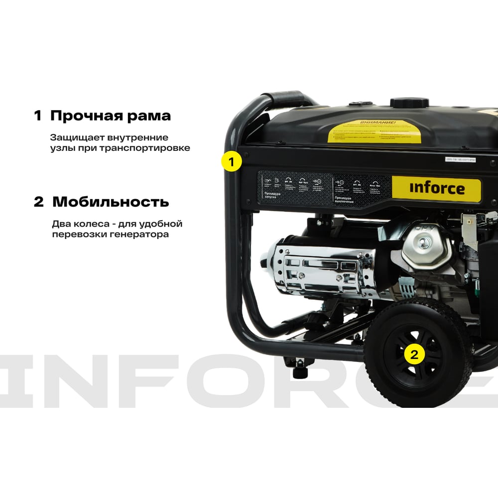 Бензиновый генератор Inforce GL 6500, фото 3