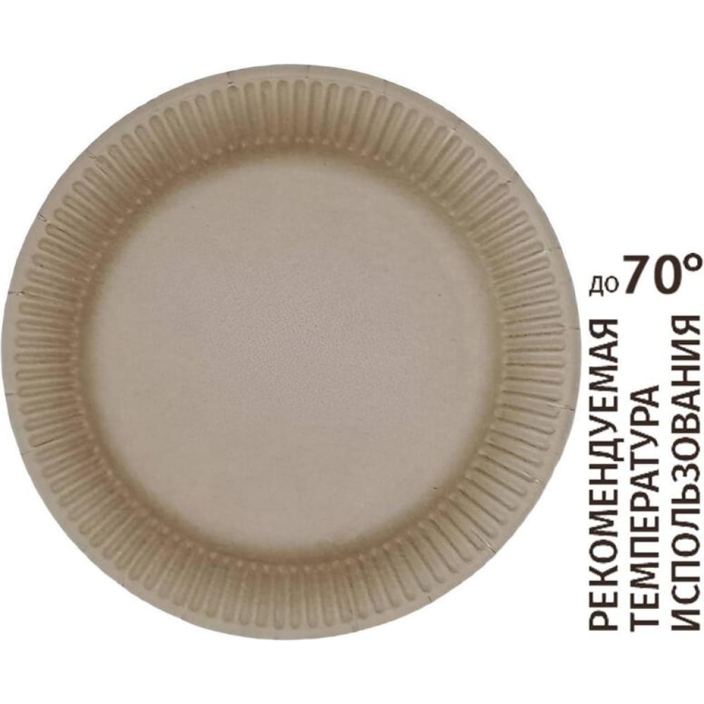 Одноразовая тарелка ООО Комус бумага упаковочная крафт полосы белые 0 7 х 10 м 40 г м²