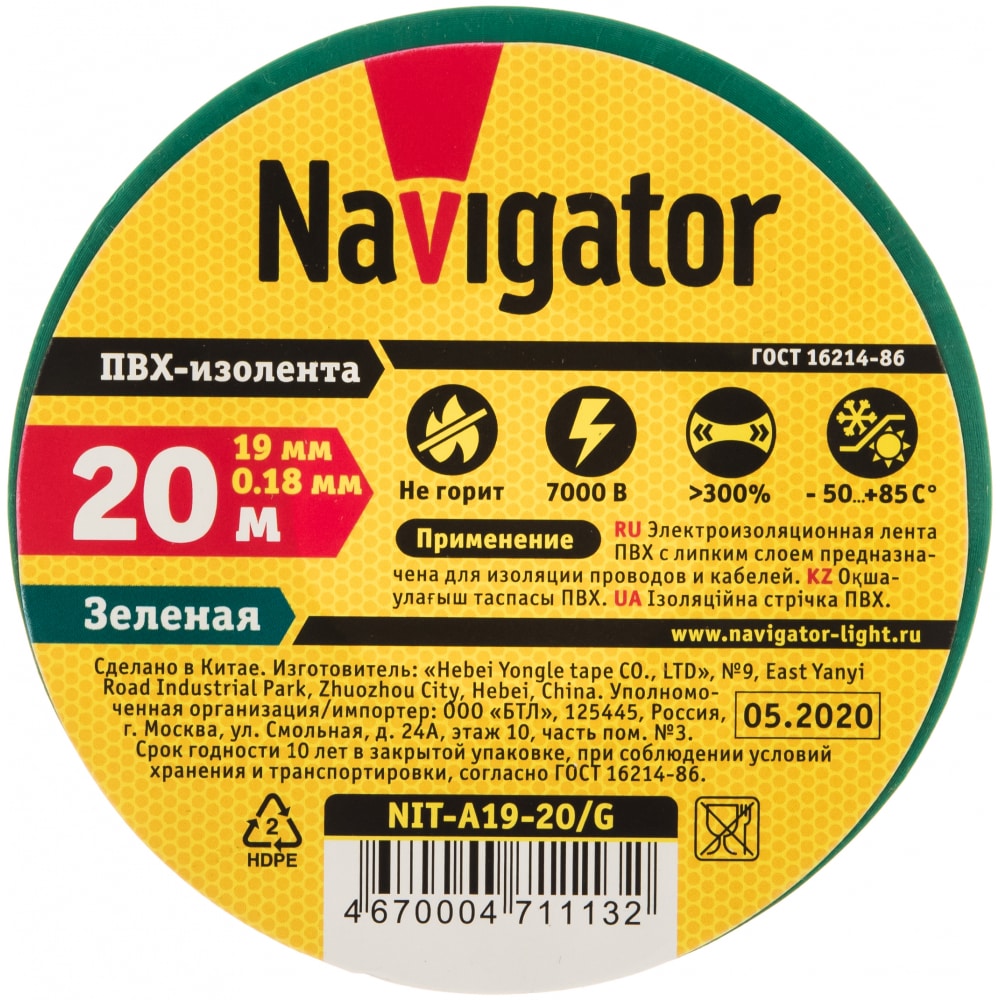 Изолента пвх Navigator силиконовая самослипающаяся изолента navigator