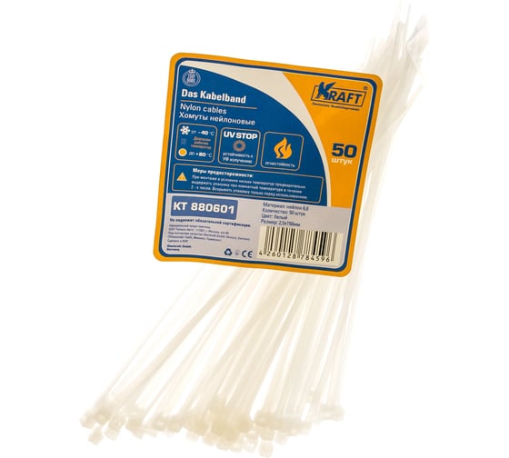 Изображение товара Нейлоновый хомут KRAFT 2.5х150, белый, уп-ка 50 шт KT 880601