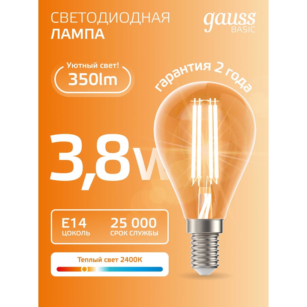 Изображение товара Лампа Gauss basic filament шар 3,8W 350lm 2400K E14 золотая декоративная LED