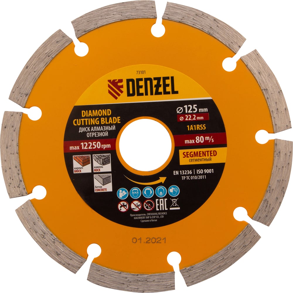 Изображение товара Диск алмазный отрезной сегментный (125х22.2 мм) DENZEL 73101