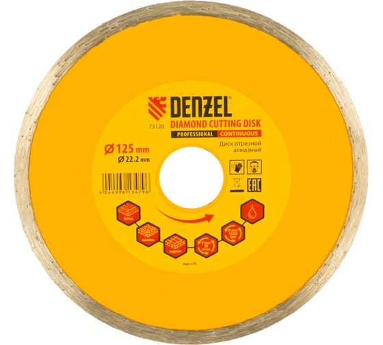Изображение товара Диск алмазный отрезной сплошной (125х22.2 мм) DENZEL 73120