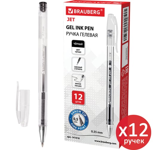 Изображение товара Гелевая ручка BRAUBERG jet, черная, выгодная упаковка, комплект 12 штук, линия письма 0.35 мм 880208