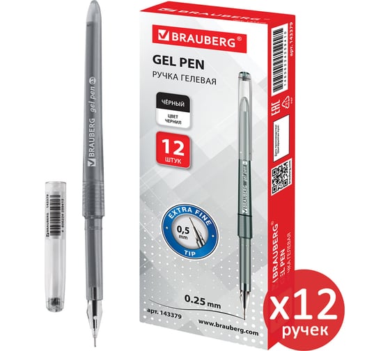 Изображение товара Гелевая ручка BRAUBERG diamond, черная, выгодная упаковка, комплект 12 штук, линия письма 0.25 мм 880205