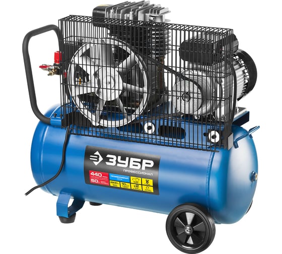 Изображение товара Воздушный поршневой масляный компрессор Зубр ПРОФЕССИОНАЛ 440 л/мин, 50 л, 2200 Вт, ЗКПМ-440-50-Р-2.2
