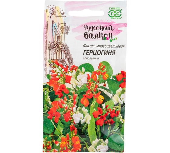 Изображение товара Семена ГАВРИШ Фасоль декоративная бобы Герцогиня 5 шт серия Чудесный балкон 1910213557