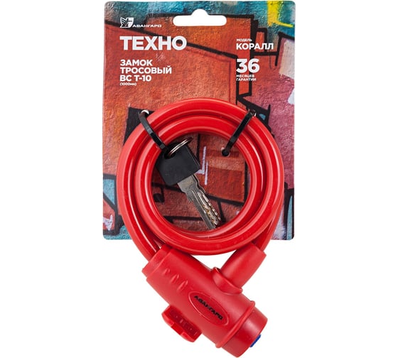 Изображение товара Велосипедный замок Аллюр ВС-Т10 1000 мм ТЕХНО КОРАЛЛ 7325
